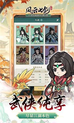 风云七剑0.1折版 安卓版v1.0.0截图2