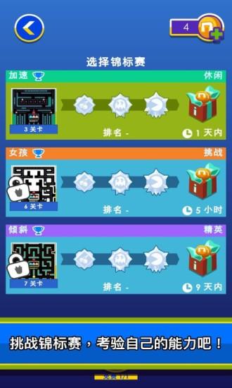 吃豆人经典版截图2