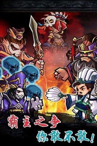 天天萌战 安卓最新版v1.9截图0