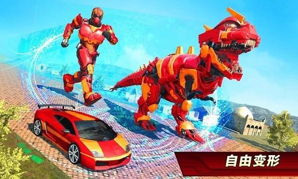 机器人变形机械恐龙 安卓手机版v1.5截图1