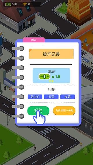 电影帝国大亨5