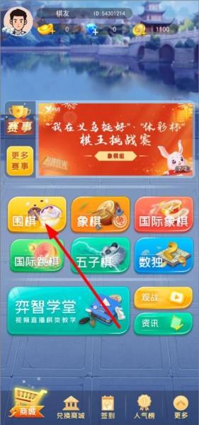 弈战平台2