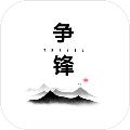 争锋mud 安卓版v1.1