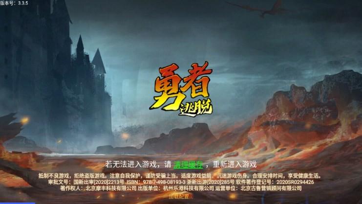勇者逃脱内置修改器 最新版v1.0.1截图2
