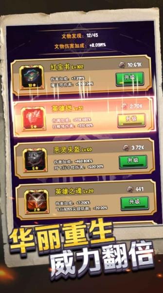 重生塔防夺宝奇兵图片2