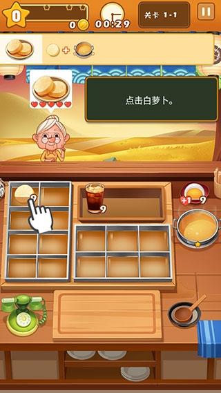 关东煮大厨4
