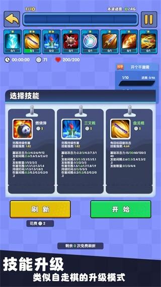 我只是一个球 安卓版v103.0截图1