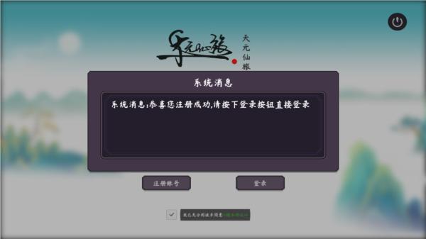 天元仙旅4