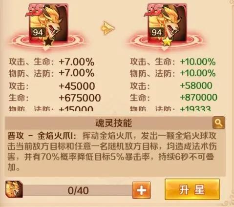 新斗罗大陆10