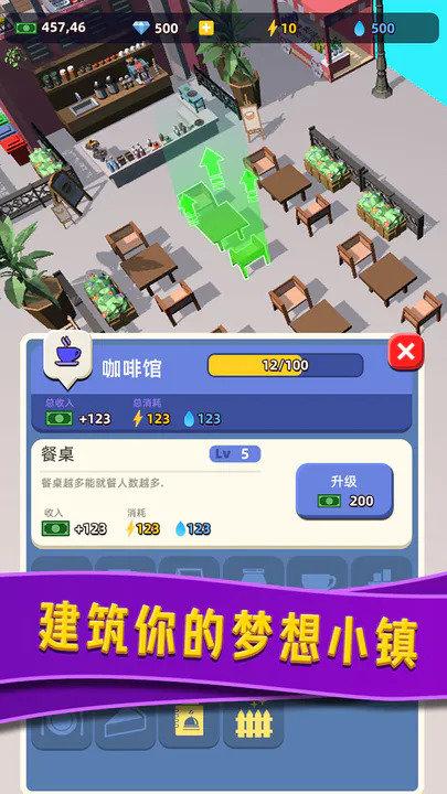 威尼斯水上小镇最新版截图1