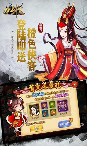 刀剑笑手游公益服截图0