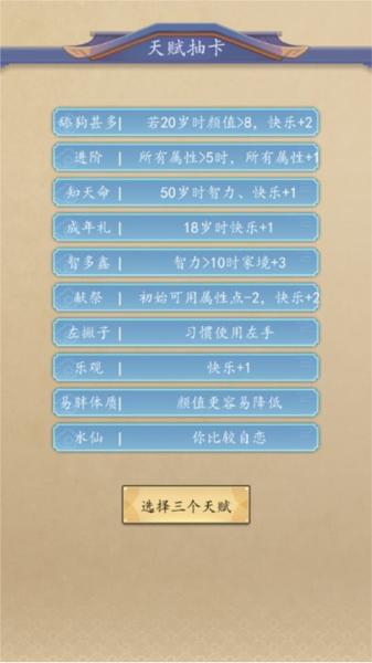无限修仙图片1