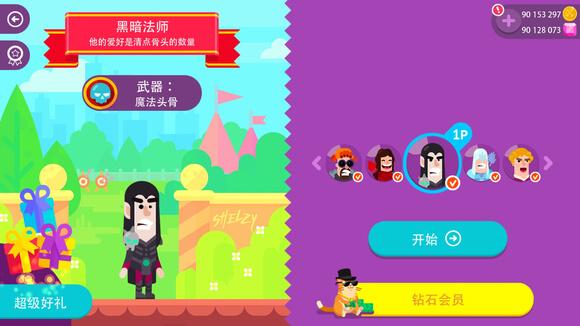 弓箭手们6