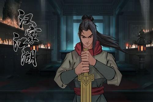 汉家江湖无敌版 安卓版v2.7.0截图3