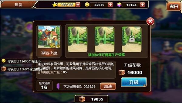 星之契约4