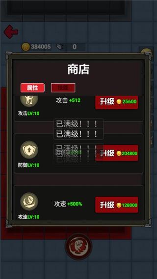 消灭塔哥12