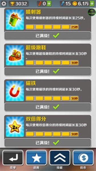 地铁跑酷绕雾2.0 安卓版v3.40.1截图1