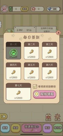 守卫萌宠安卓版截图0
