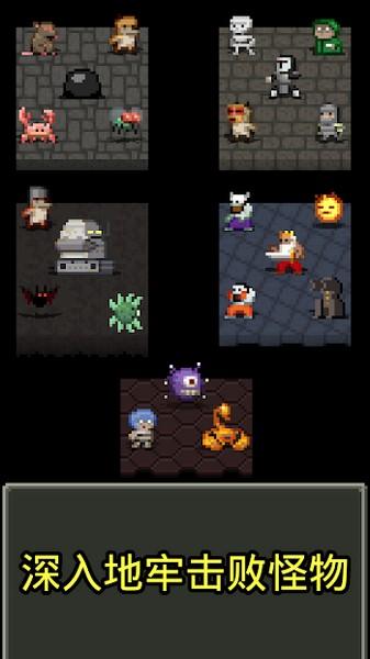 魔绫的像素地牢无限道具 最新版v0.6.3.0截图1