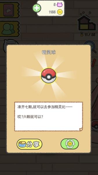 猫别野 最新版v1.0截图1