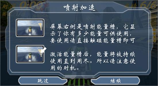 激流快艇2