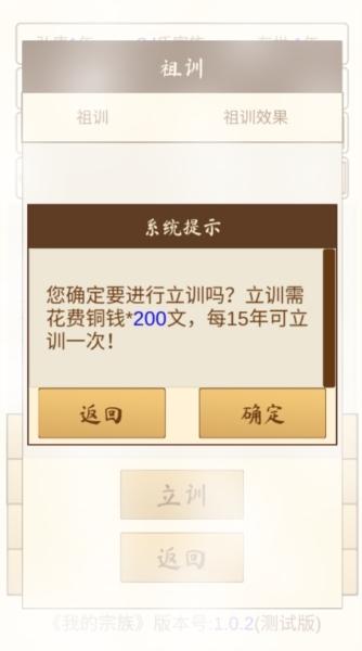 我的宗族图片2