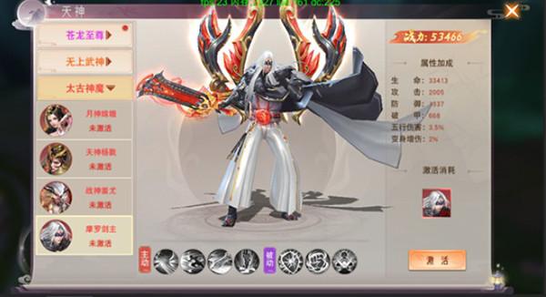 仙梦奇缘图片3