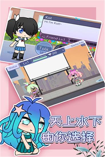 扭蛋人生无限金币无限钻石版 中文版v1.1.5截图0