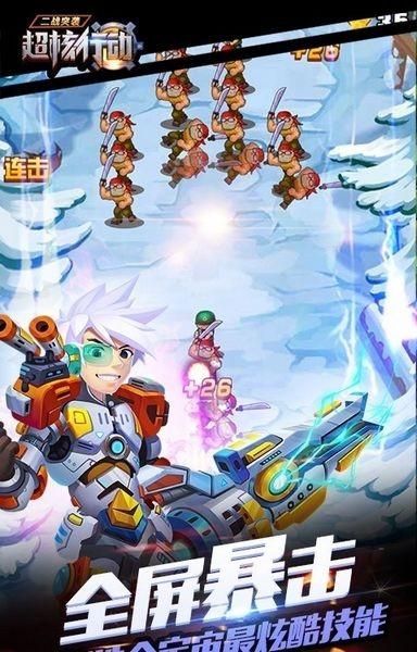 二战突袭超核行动 最新版v1.0.1截图2