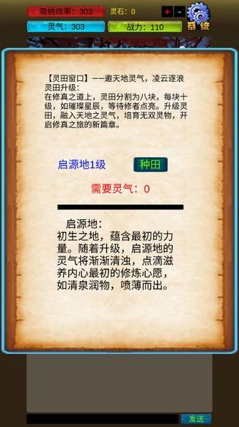 武界养老修真修改版 最新版v20230918截图1