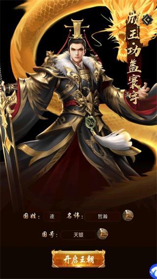 大秦帝国风云录16