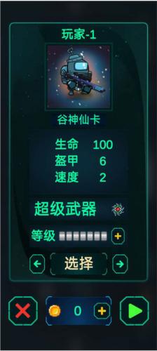 太空僵尸幸存者25