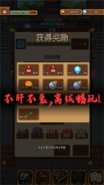 像素三国图片2