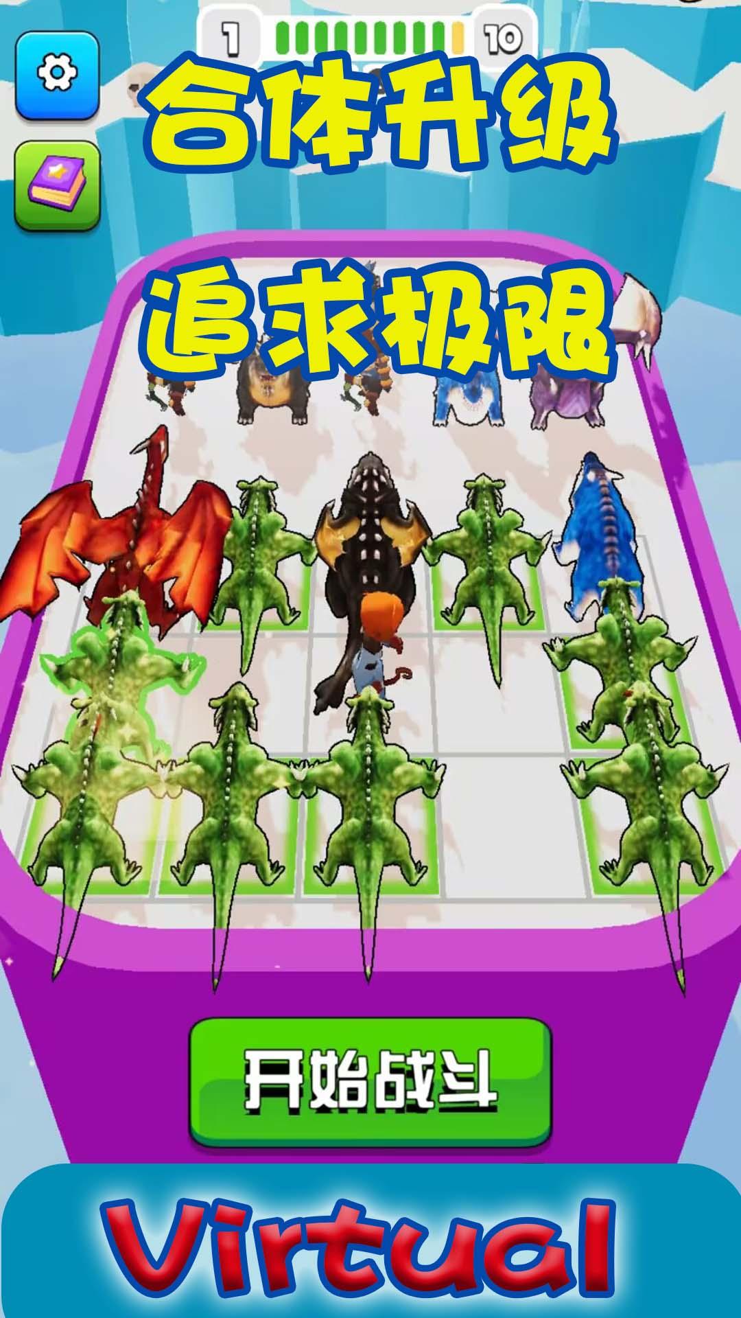 虚拟对决手游截图2