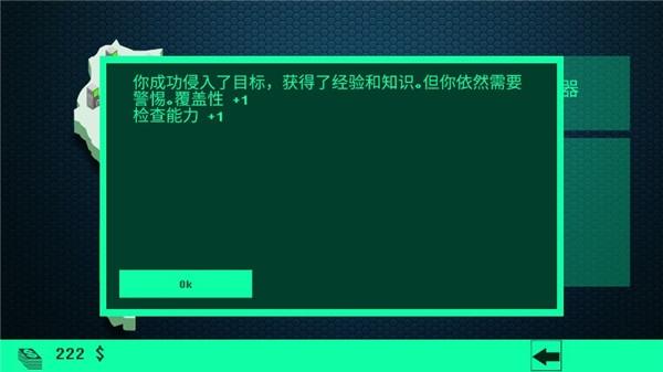黑客病毒5