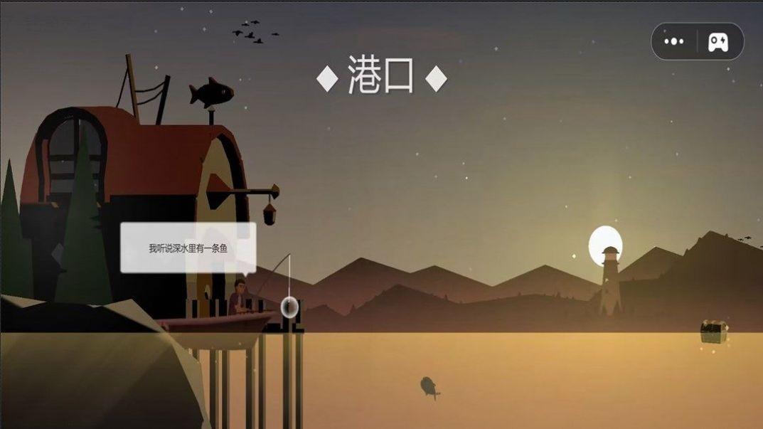 我想吃鱼了 安卓版v1.0截图1
