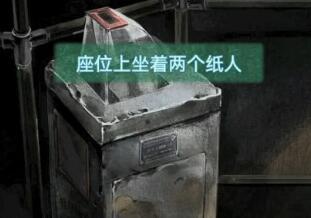 纸嫁衣4图片28