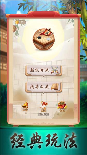 五子棋大作战1