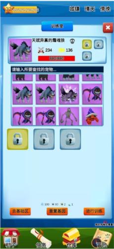 御宠达人图片2