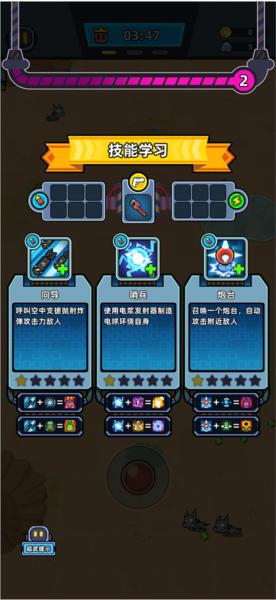 幸存者重置计划4
