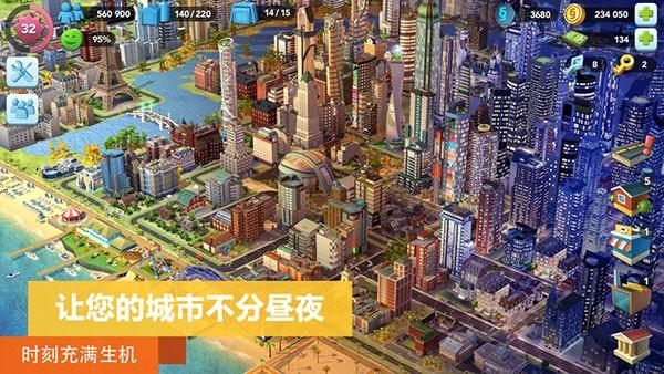 模拟城市我是巿长官方版 安卓版v0.79.21362.26275截图3