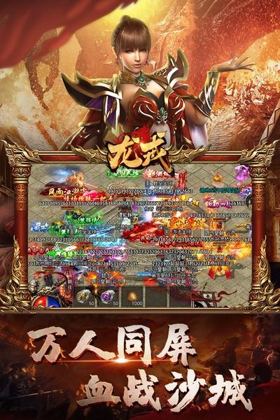 龙戒官方版 安卓最新版v1.0.3截图3