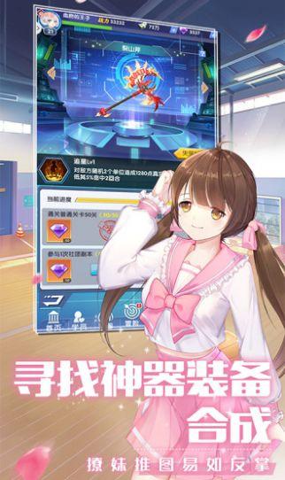 恋上校花 最新版v1.0.0.6截图1