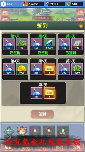 氪金修仙折相思内置菜单版 最新版v1.1.6截图3