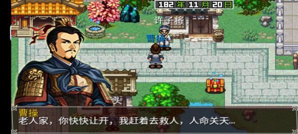 三国大时代2上帝版2