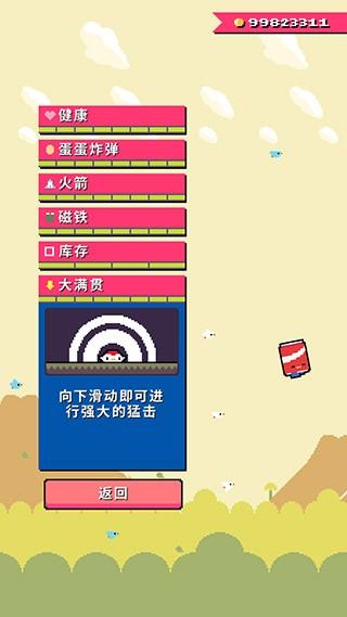 超级小鸡2 安卓版v1.17.0截图0