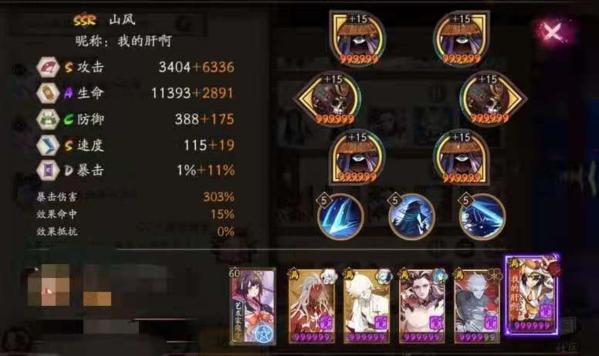 阴阳师图片16