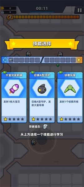空间生存io 最新版v1.1.4截图3