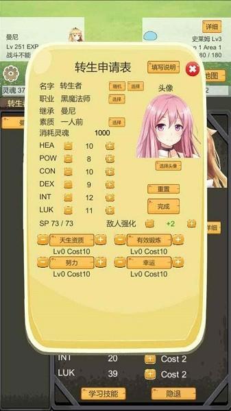 转生管理局 安卓版v0.91截图3