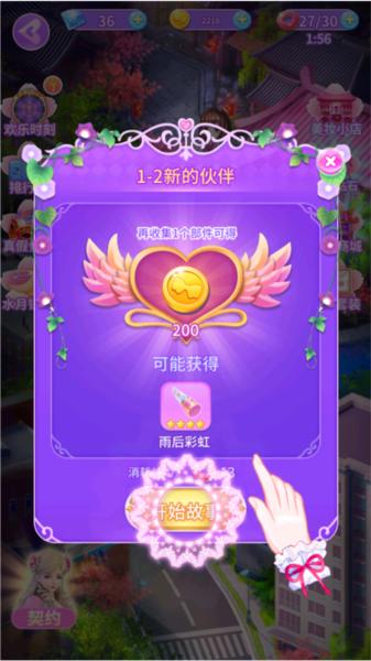 叶罗丽公主日记8